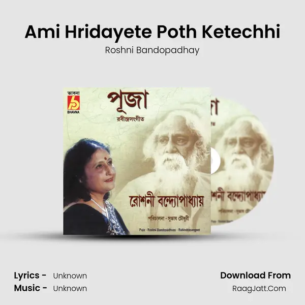 Ami Hridayete Poth Ketechhi MP3 Song by Roshni Bandopadhay Cover