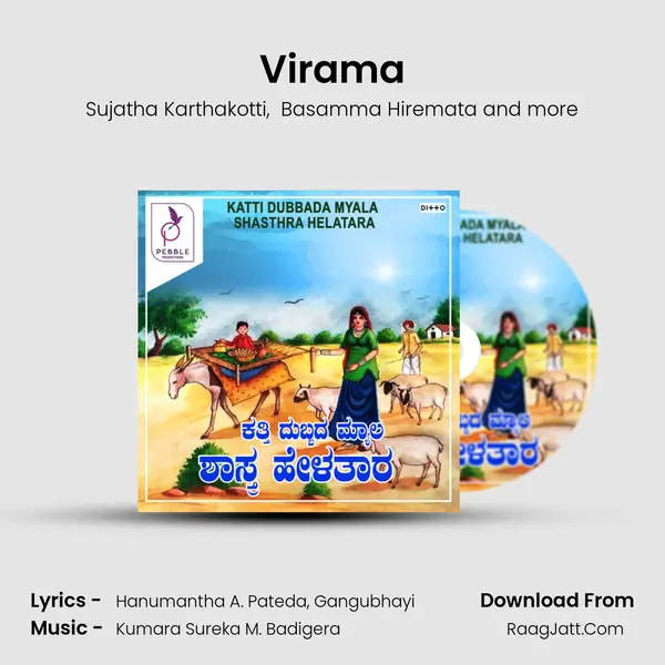 Virama MP3 Song by Sujatha Karthakotti Cover