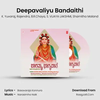 Deepavaliyu Bandaithi MP3 Song by K. Yuvaraj Cover