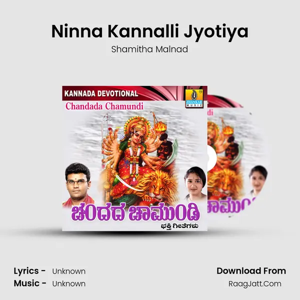 Ninna Kannalli Jyotiya MP3 Song by Shamitha Malnad Cover