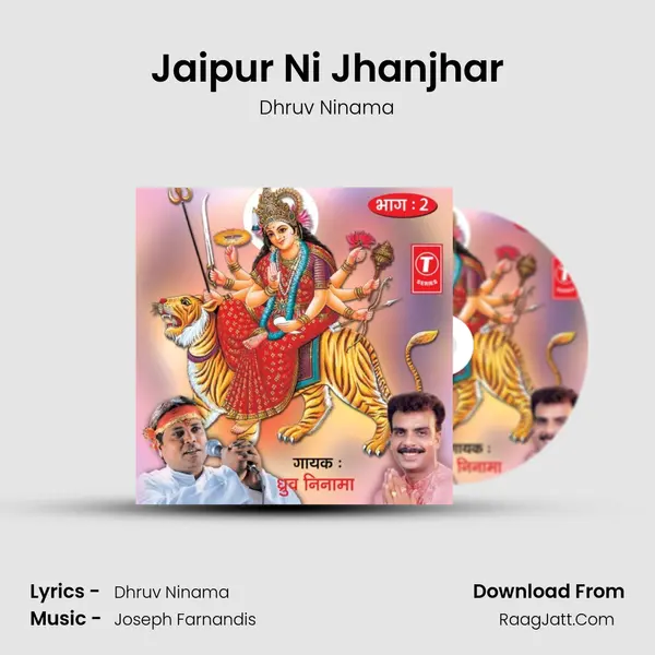 Jaipur Ni Jhanjhar MP3 Song by Dhruv Ninama Cover