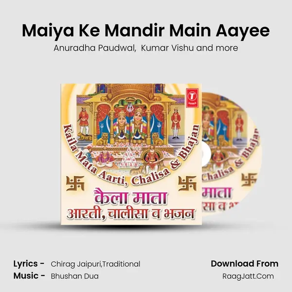 Maiya Ke Mandir Main Aayee MP3 Song by Anuradha Paudwal Cover