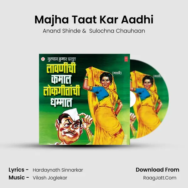 Majha Taat Kar Aadhi MP3 Song by Anand Shinde Cover