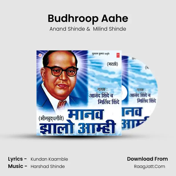 Budhroop Aahe MP3 Song by Anand Shinde Cover