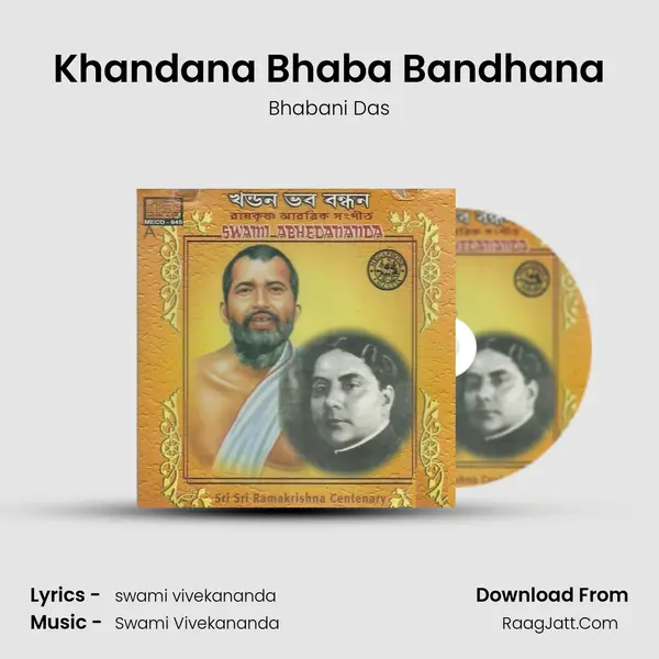 Khandana Bhaba Bandhana MP3 Song by Bhabani Das Cover