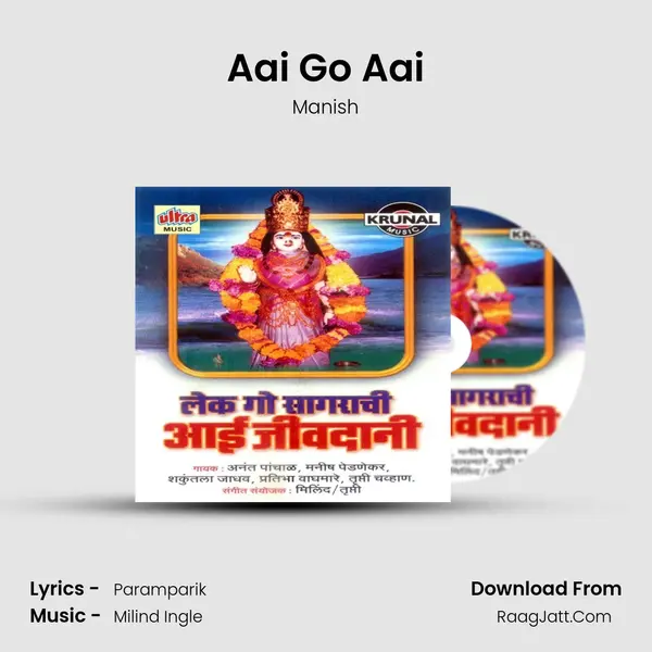 Aai Go Aai MP3 Song by Manish Cover