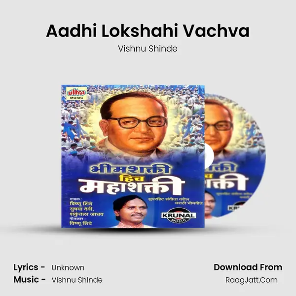 Aadhi Lokshahi Vachva MP3 Song by Vishnu Shinde Cover
