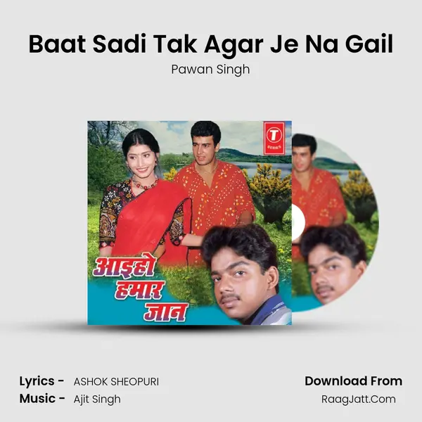 Baat Sadi Tak Agar Je Na Gail(Gazal) MP3 Song by Pawan Singh Cover