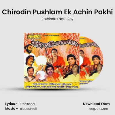 Chirodin Pushlam Ek Achin Pakhi MP3 Song by Rathindra Nath Roy Cover