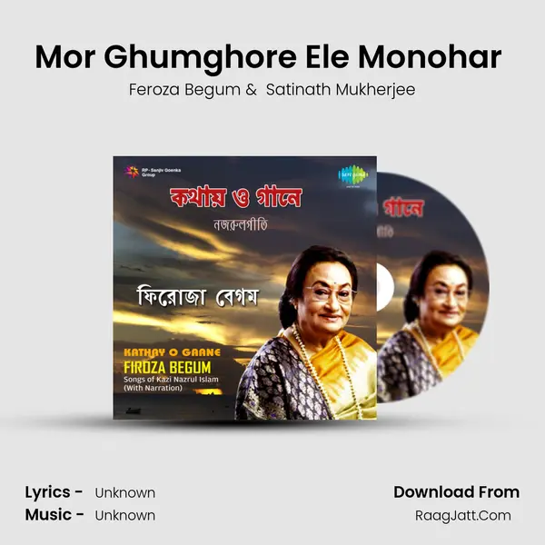 Mor Ghumghore Ele Monohar (With Narration) MP3 Song by Feroza Begum Cover