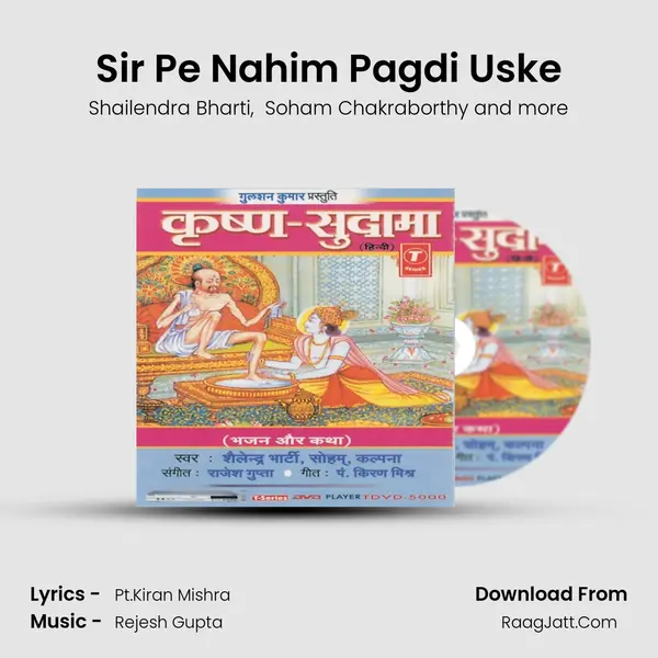 Sir Pe Nahim Pagdi Uske MP3 Song by Shailendra Bharti Cover