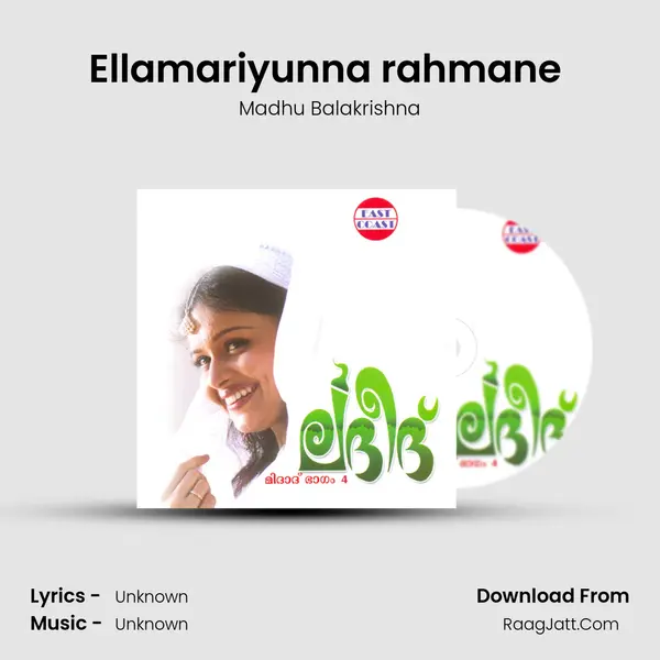 Ellamariyunna rahmane (M) MP3 Song by Madhu Balakrishna Cover