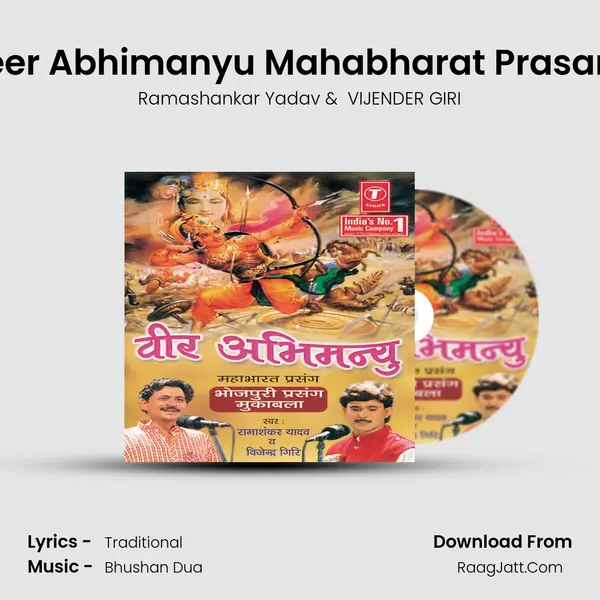 Veer Abhimanyu Mahabharat Prasang MP3 Song by Ramashankar Yadav Cover