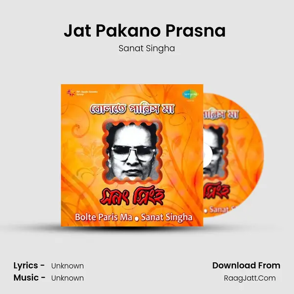 Jat Pakano Prasna (Buddhir Gorate) MP3 Song by Sanat Singha Cover