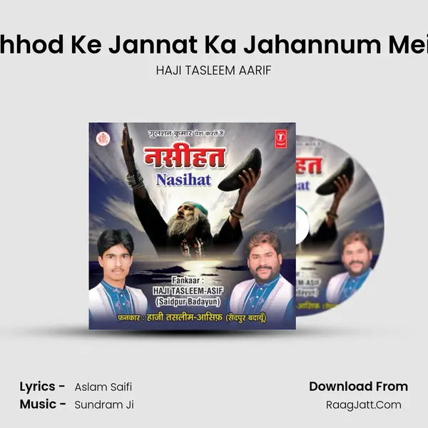 Raasta Chhod Ke Jannat Ka Jahannum Mein Na Jaa MP3 Song by HAJI TASLEEM AARIF Cover