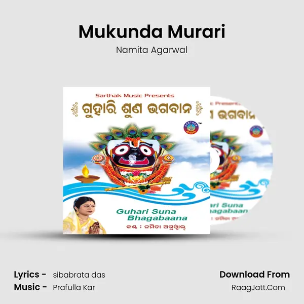 Mukunda Murari MP3 Song by Namita Agarwal Cover