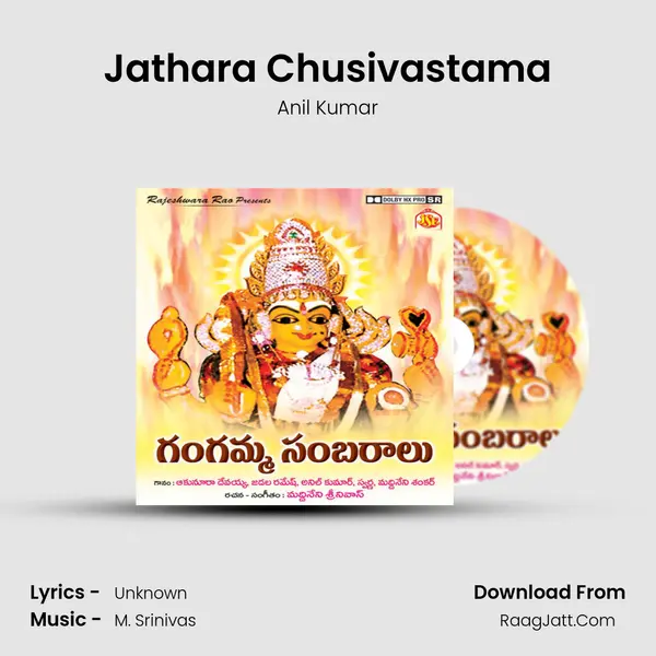Jathara Chusivastama MP3 Song by Anil Kumar Cover