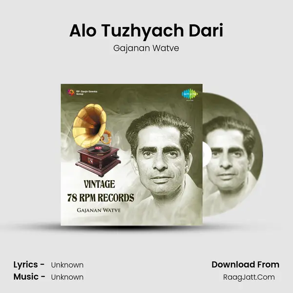 Alo Tuzhyach Dari MP3 Song by Gajanan Watve Cover