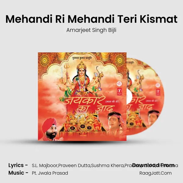 Mehandi Ri Mehandi Teri Kismat MP3 Song by Amarjeet Singh Bijli Cover