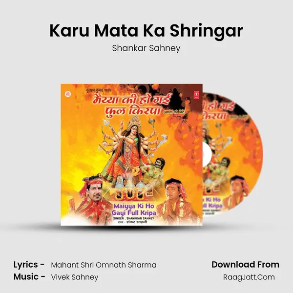Karu Mata Ka Shringar MP3 Song by Shankar Sahney Cover