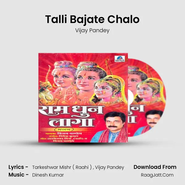 Talli Bajate Chalo MP3 Song by Vijay Pandey Cover