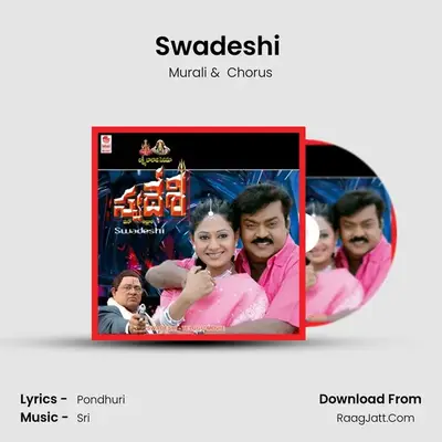 Swadeshi (Full Length Audio Cinema) - Chorus
