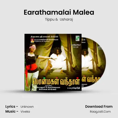 Earathamalai Malea MP3 Song by Tippu Cover