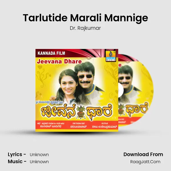 Tarlutide Marali Mannige MP3 Song by Dr. Rajkumar Cover