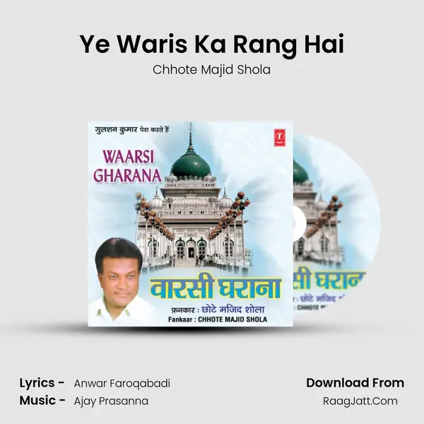 Ye Waris Ka Rang Hai MP3 Song by Chhote Majid Shola Cover