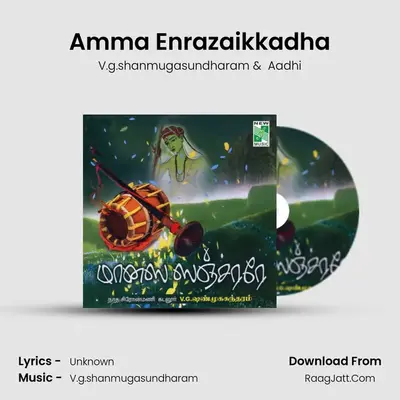 Amma Enrazaikkadha MP3 Song by V.g.shanmugasundharam Cover