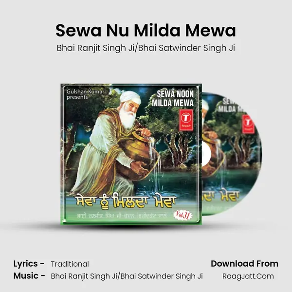 Sewa Nu Milda Mewa MP3 Song by Bhai Ranjit Singh Ji/Bhai Satwinder Singh Ji Cover