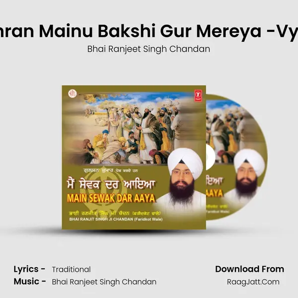 Sewa Te Simran Mainu Bakshi Gur Mereya -Vyakhya Sahit MP3 Song by Bhai Ranjeet Singh Chandan Cover