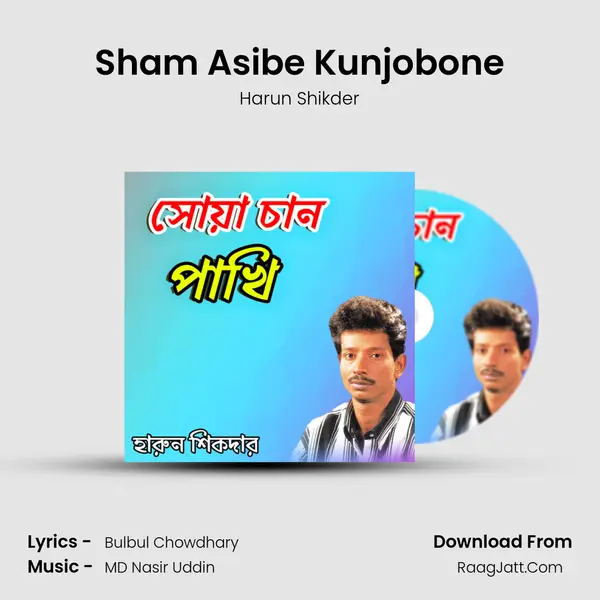 Sham Asibe Kunjobone MP3 Song by Harun Shikder Cover