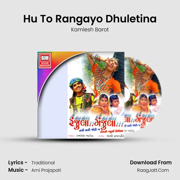 Hu To Rangayo Dhuletina MP3 Song by Kamlesh Barot Cover