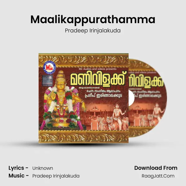 Maalikappurathamma MP3 Song by Pradeep Irinjalakuda Cover