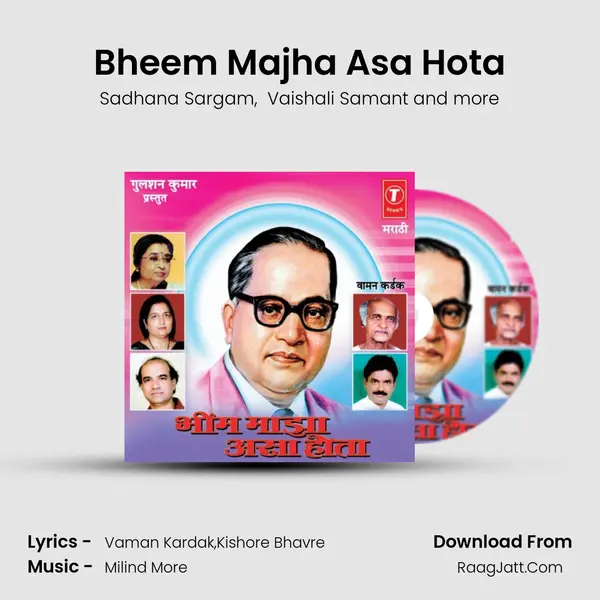 Bheem Majha Asa Hota MP3 Song by Sadhana Sargam Cover