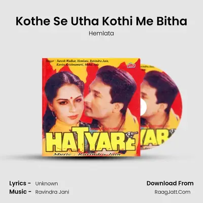 Kothe Se Utha Kothi Me Bitha MP3 Song by Hemlata Cover