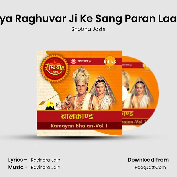 Siya Raghuvar Ji Ke Sang Paran Laagi MP3 Song by Shobha Joshi Cover