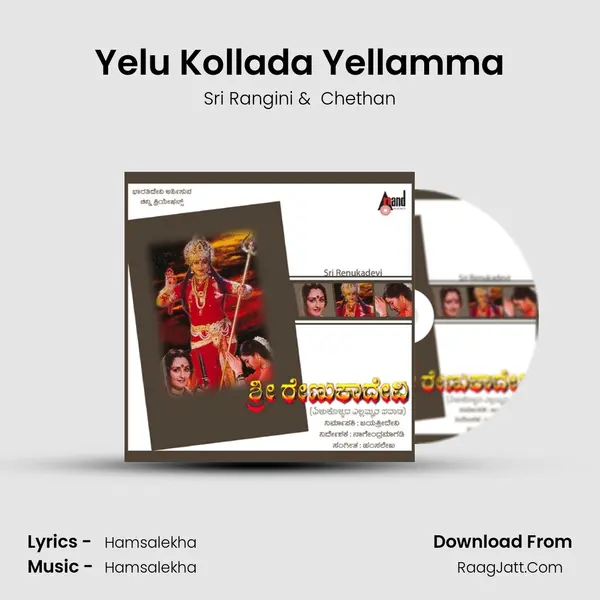 Yelu Kollada Yellamma MP3 Song by Sri Rangini Cover