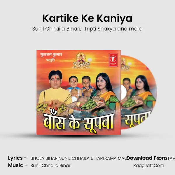 Kartike Ke Kaniya MP3 Song by Sunil Chhaila Bihari Cover