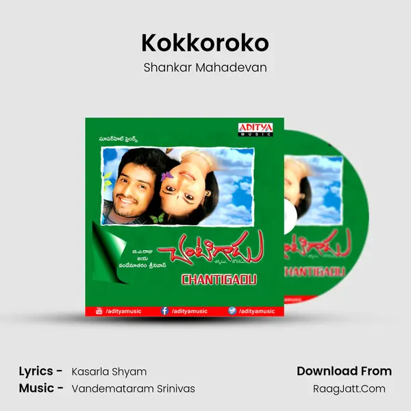 Kokkoroko MP3 Song by Shankar Mahadevan Cover