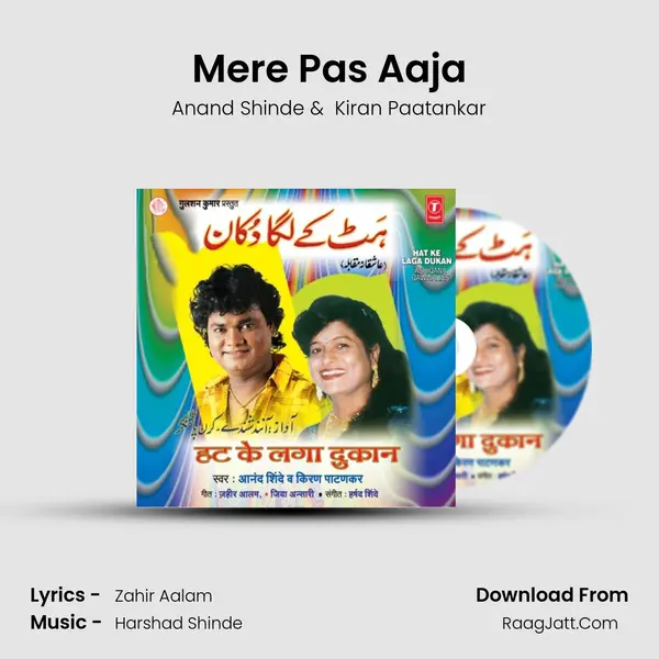 Mere Pas Aaja MP3 Song by Anand Shinde Cover