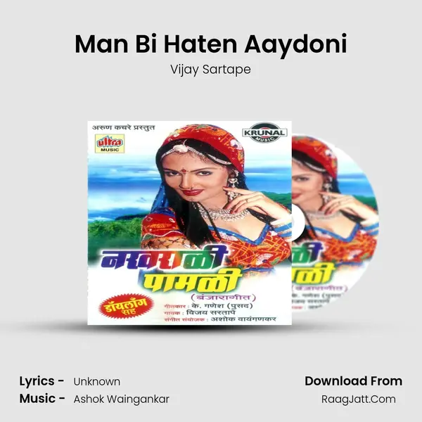 Man Bi Haten Aaydoni MP3 Song by Vijay Sartape Cover