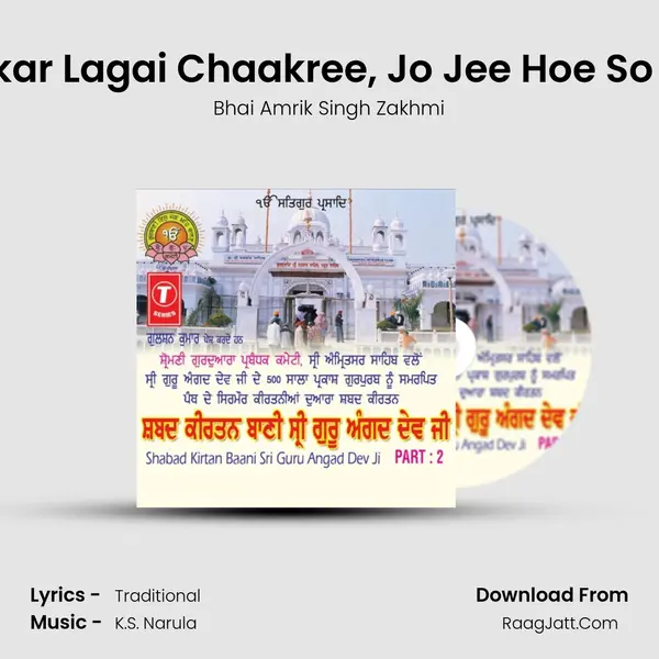 Chaakar Lagai Chaakree, Jo Jee Hoe So Ugvai MP3 Song by Bhai Amrik Singh Zakhmi Cover