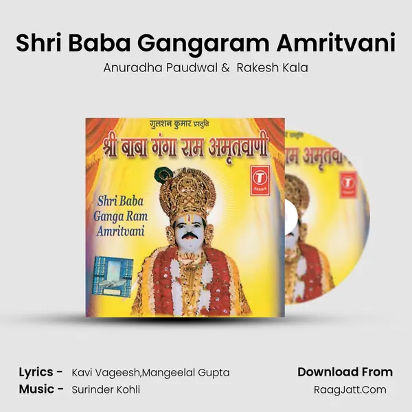 Shri Baba Gangaram Amritvani MP3 Song by Anuradha Paudwal Cover