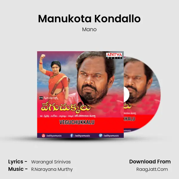 Manukota Kondallo MP3 Song by Mano Cover