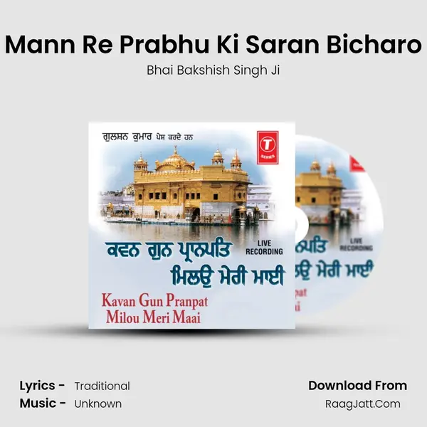 Mann Re Prabhu Ki Saran Bicharo MP3 Song by Bhai Bakshish Singh Ji Cover
