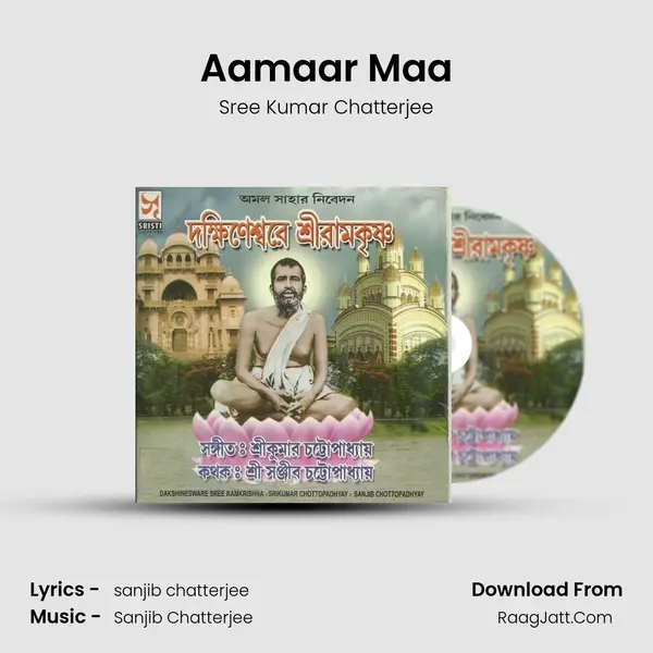 Aamaar Maa MP3 Song by Sree Kumar Chatterjee Cover