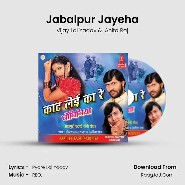 Jabalpur Jayeha MP3 Song by Vijay Lal Yadav Cover
