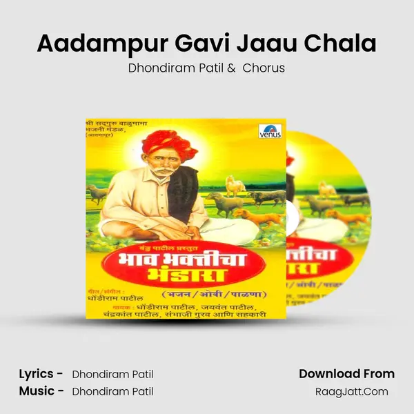 Aadampur Gavi Jaau Chala MP3 Song by Dhondiram Patil Cover